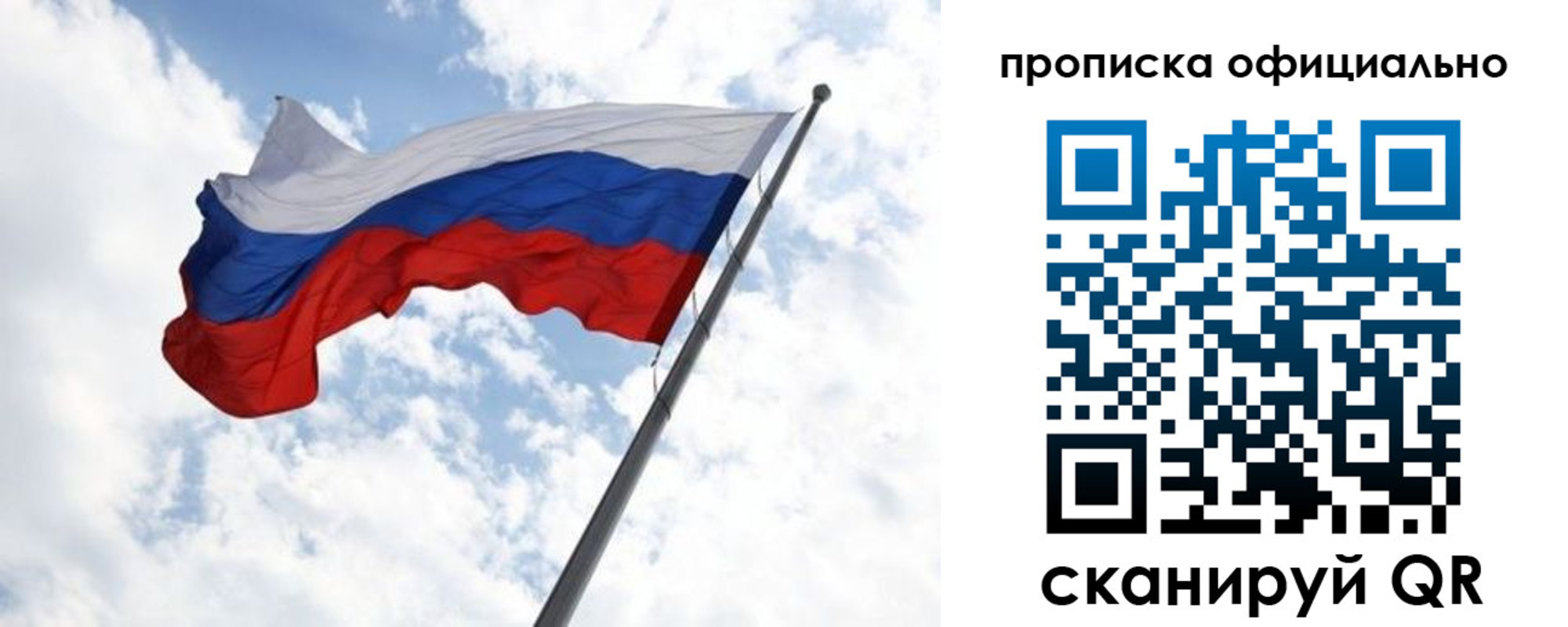 временная регистрация 2025 в Кеми