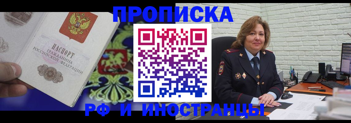 прописка ребенка в Кеми