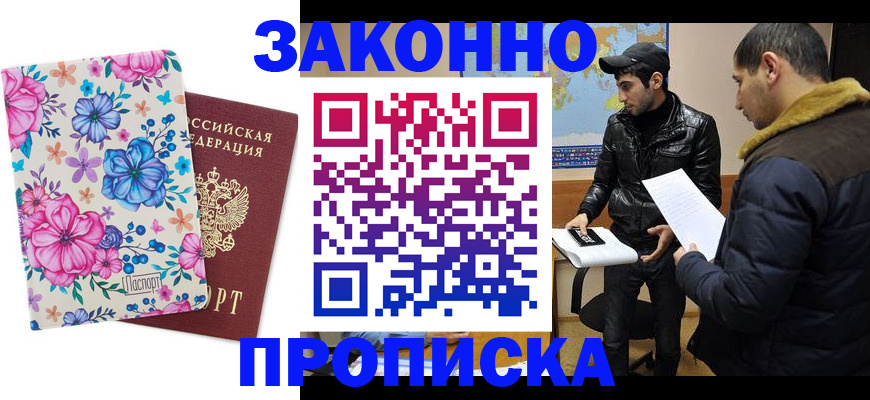 где прописаться в Кеми