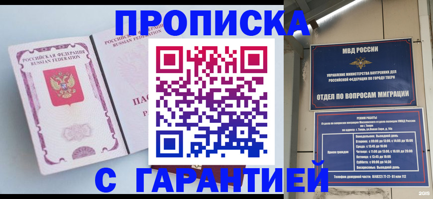 временная регистрация надежно в Кеми