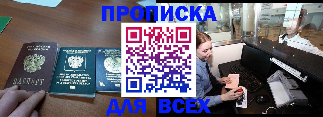прописка для военкомата в Кеми